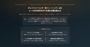 ットトレーニング（腸トレーニング）