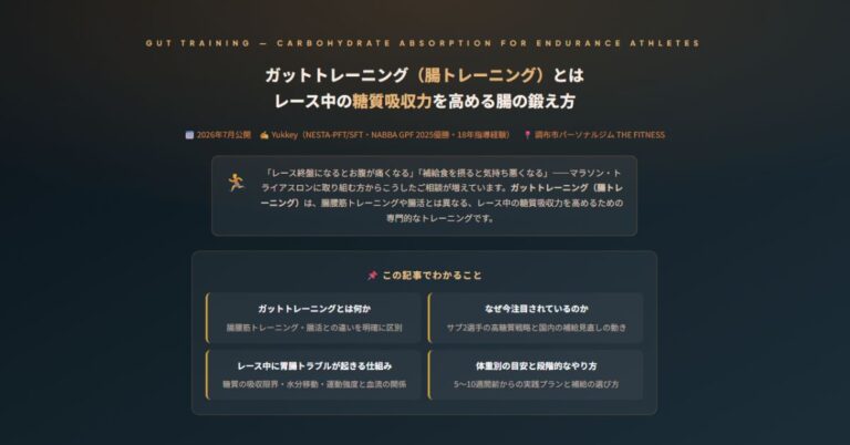 ットトレーニング（腸トレーニング）
