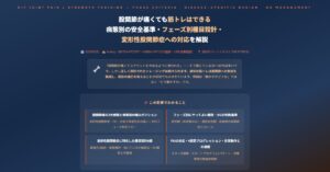 股関節が痛くても筋トレはできる