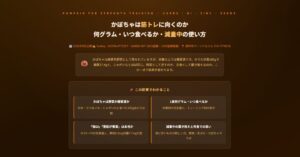 かぼちゃは筋トレに向くのか