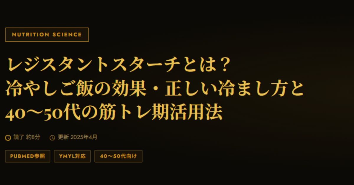 30〜60代の筋トレ期活用法