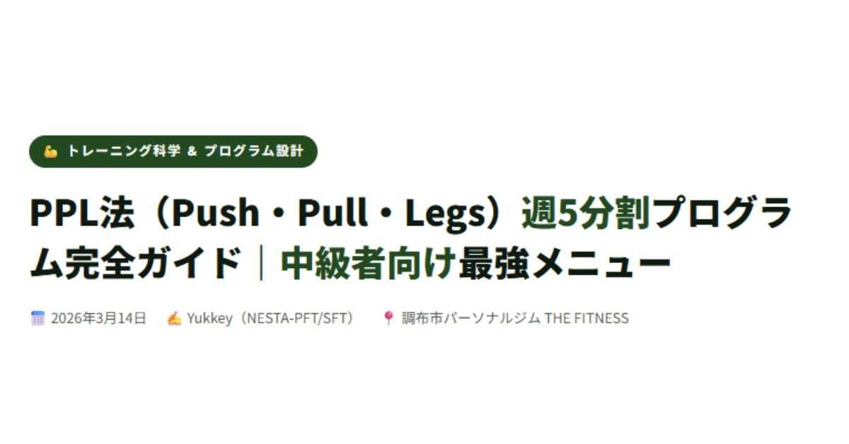 PPL法